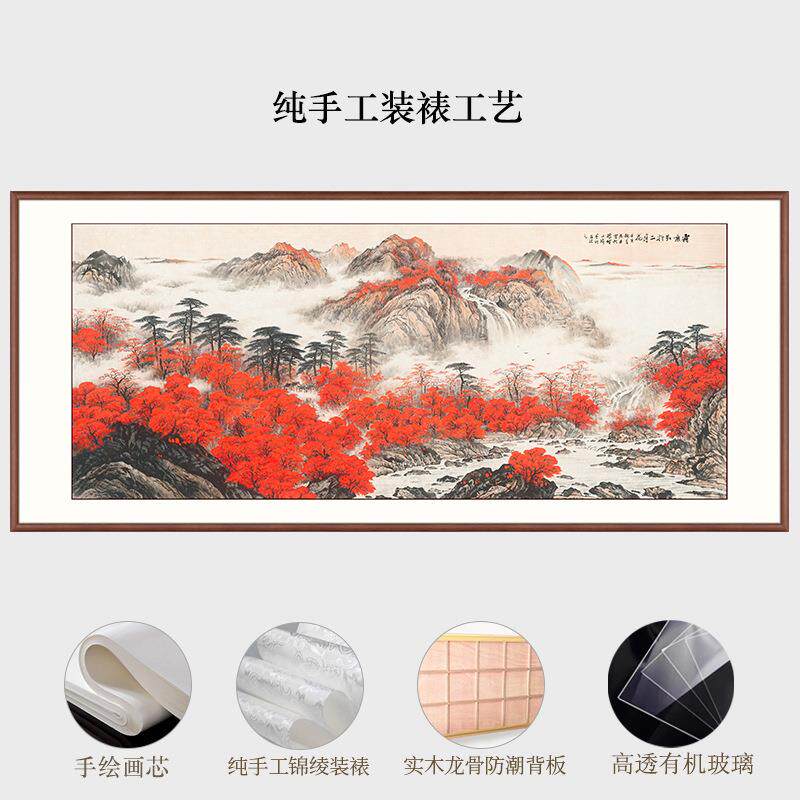 万客山红遍鸿运当头沙发背墙装饰画手绘中式山公水西墙办室景厅挂