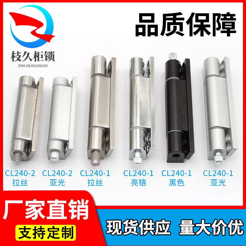 包邮CL240-1锌合金凸门旋转一字条型铰链机柜电箱柜门不锈钢合页