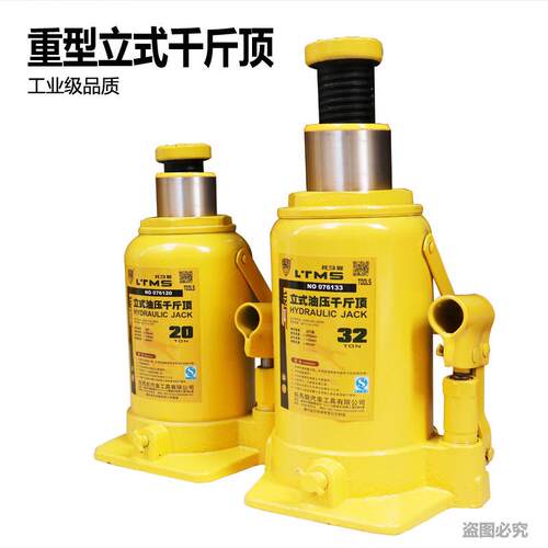 重型优质车载液压立式50/32/10吨20T 汽车轿车越野货车起重千斤顶