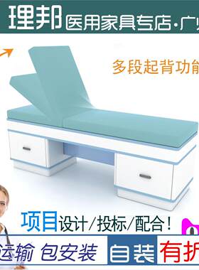 理邦医院医用诊断床诊所检查床医疗家具可调节的医生观察床诊疗床