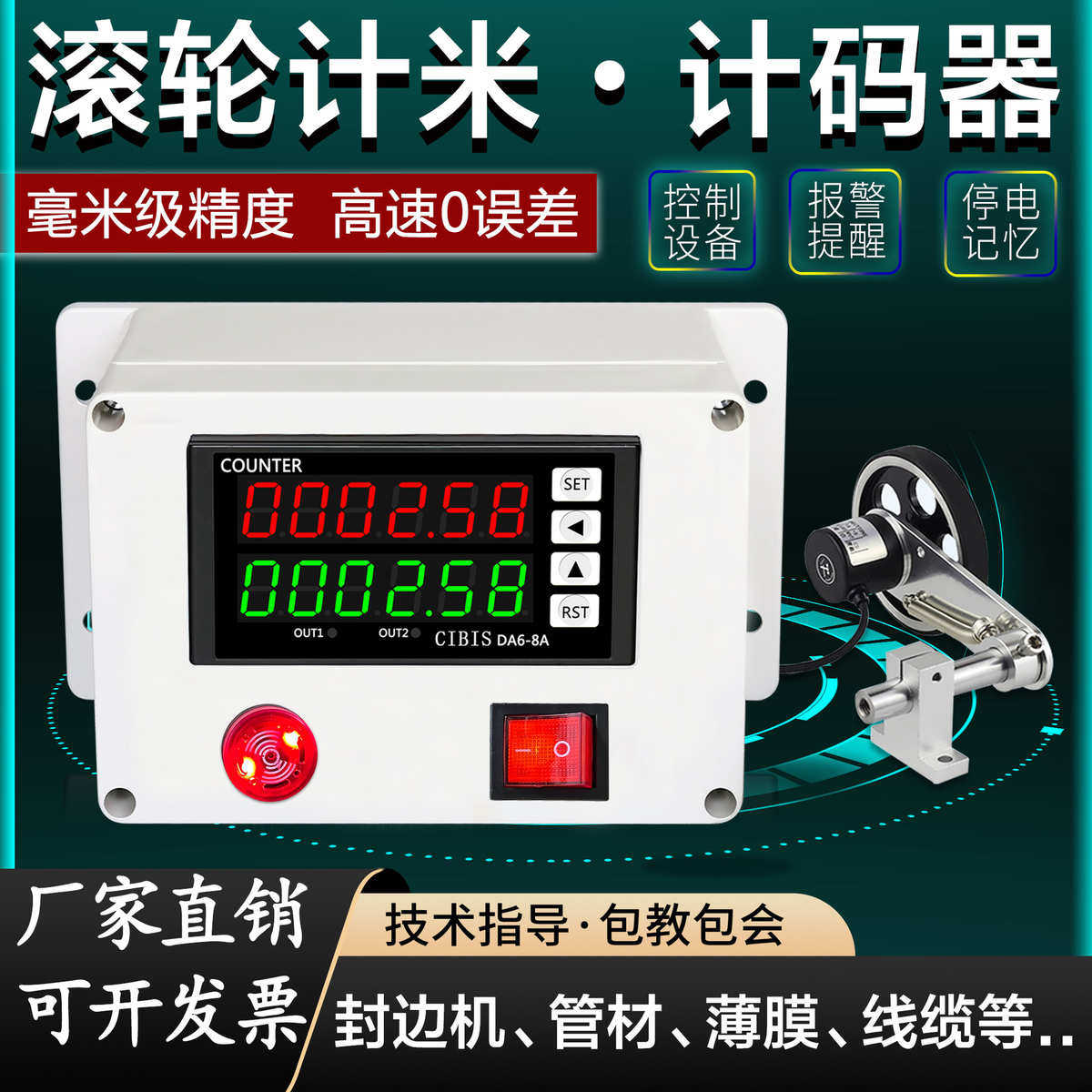 智能高精度轮式数显电子工业机验布机自动记米器机器设备计米器SC,五金/工具,计数器,淘宝优惠券,粉丝福利购,淘宝优惠卷