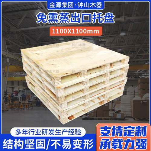 免熏蒸出口托盘1100X1100工厂仓库物流木托盘免熏蒸卡板胶合卡板