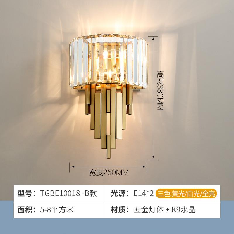 后现代轻奢客厅壁灯简约创意个性卧室床头壁灯过道走廊墙壁水晶灯