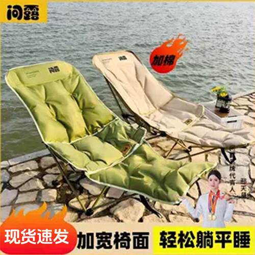 问露户外折叠椅加棉加厚月亮椅带脚拖多档调节椅可坐可躺露营椅
