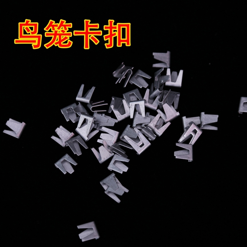 锁扣配件鸡笼扣子卡子连接卡扣鸟笼笼笼子卡子网片兔固定狗组装笼