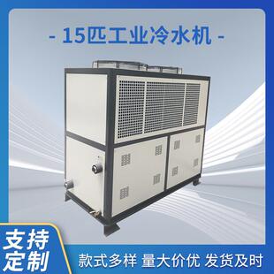 15匹工业冷水机风冷式冰水机低温制冷机激光水冷制冷注塑机厂家