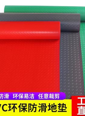 PVC防滑垫加厚防水车间门垫走廊厨房楼梯橡胶板塑料地板贴地垫