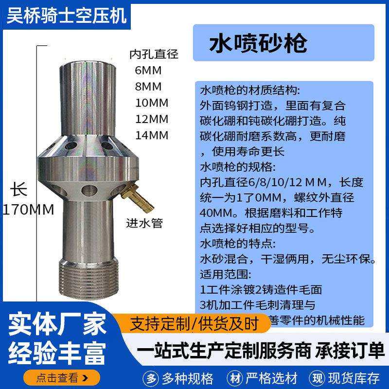 水喷砂枪碳化硅喷砂嘴6mm8mm10mm12mm水喷砂机碳化硅喷枪头