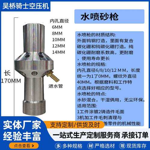 水喷砂枪碳化硅喷砂嘴6mm8mm10mm12mm水喷砂机碳化硅喷枪头