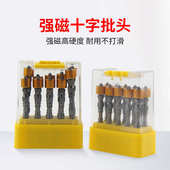 十字电动螺丝刀磁圈批头强磁双截棍高硬度电动螺丝刀十字批头