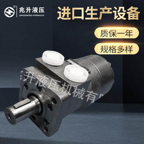 厂家供应小型液压马达BM1H（BMPH）摆线式液压马达横油口油马