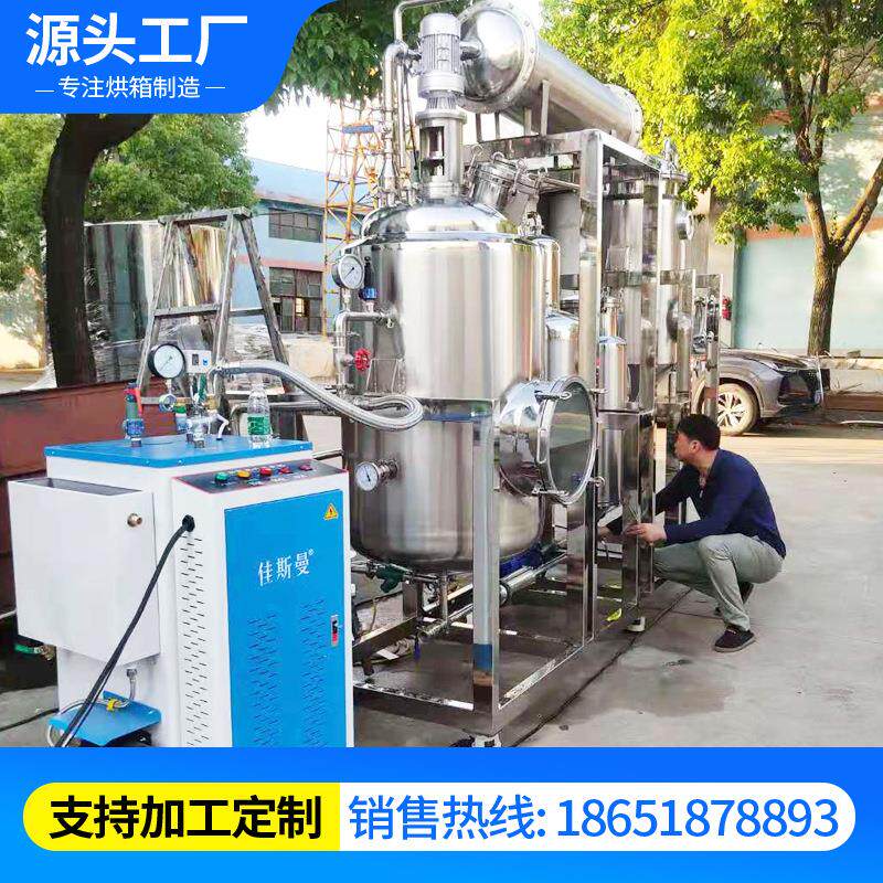 真空浓缩器管道安装各种传热设备高盐废水分子肽蒸发器厂家