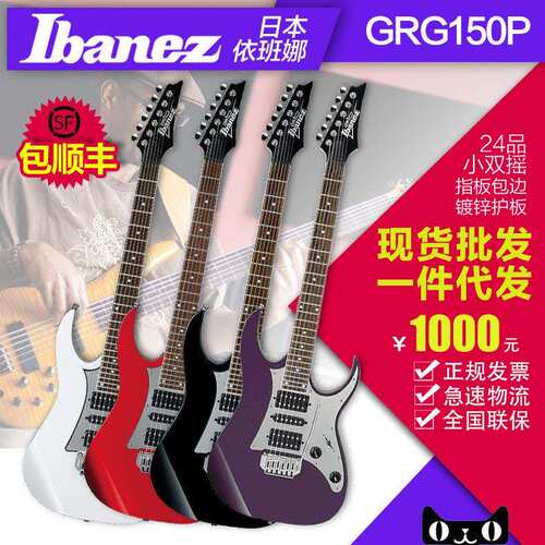 依班娜电吉他GRG150P 170双摇带护板升级款初学入门电吉他