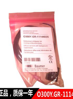 Baumer宝盟光电传感器O300Y.GR-11144035光电开关全新原装正品议