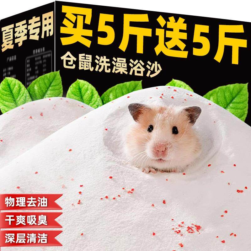 仓鼠浴沙尿沙二合一洗澡沐浴专用金丝熊除无臭尘厕所小宠物品大全