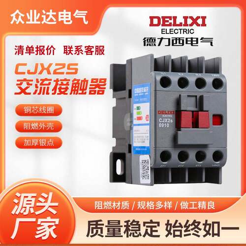 厂家 CJX2s系列交流接触器单相380V三相3211 6511