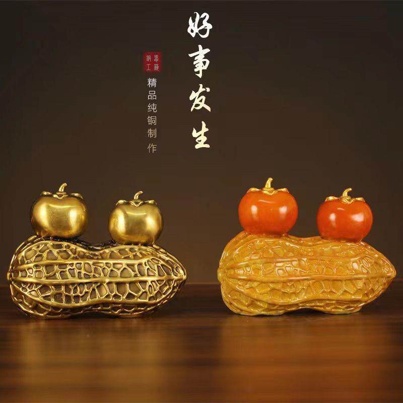 纯铜好事发生柿子摆件好柿花生工艺品家居饰品结婚新人送礼