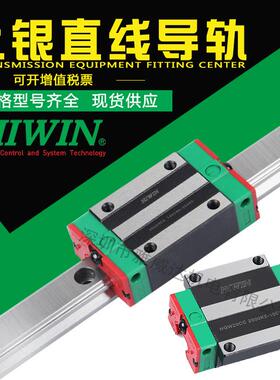 直线导轨现货上银HIWIN高组装切割机HGH20线性重载滑轨