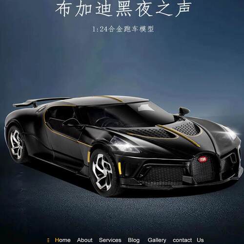 布加迪黑夜之声车模白龙王仿真玩具车威龙跑车模型1比64钛合金铝