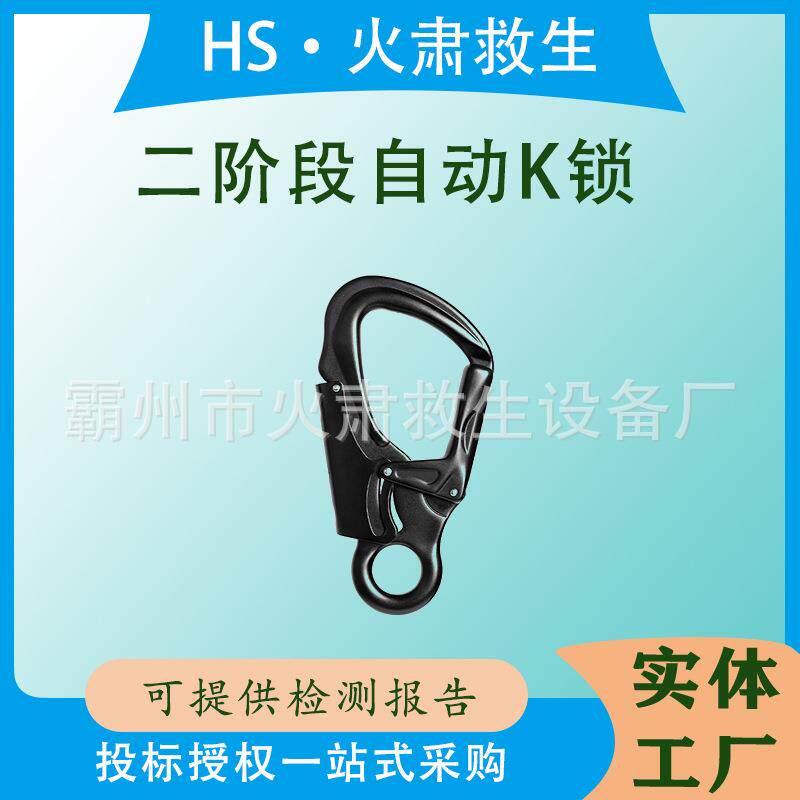 高空作业绳索固定器小目钩户外登山扣航空铝35KN登山钩