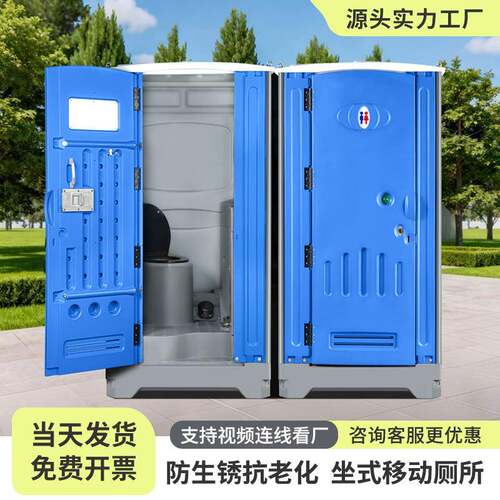 景区便携式应急厕所单人坐式移动卫生间成品临时厕所塑料