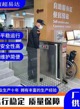 无障碍障升降机厂家32850直式电动举疾升机残垂人通道用小型无碍
