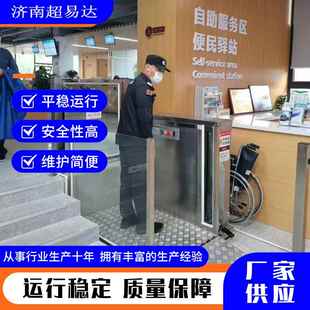 无障碍障升降机厂家32850直式电动举疾升机残垂人通道用小型无碍