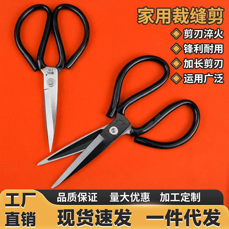 工业剪刀家用大剪子皮剪裁缝剪皮革剪橡胶布大号不锈钢耐用手工