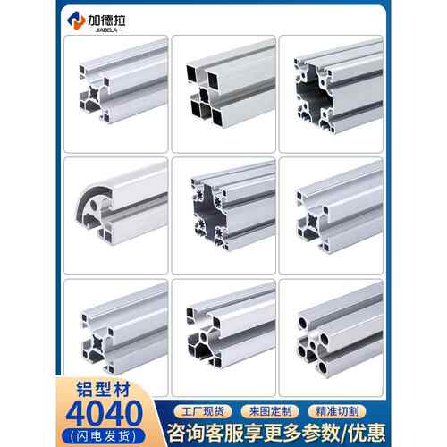 欧标3030/4040/8080工业铝型材国标6063铝合金框架工业铝型材支架