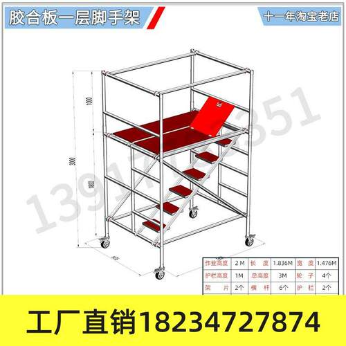铝合金脚手架厂家直销移动建筑登高作业内斜爬带轮子施工安全爬梯