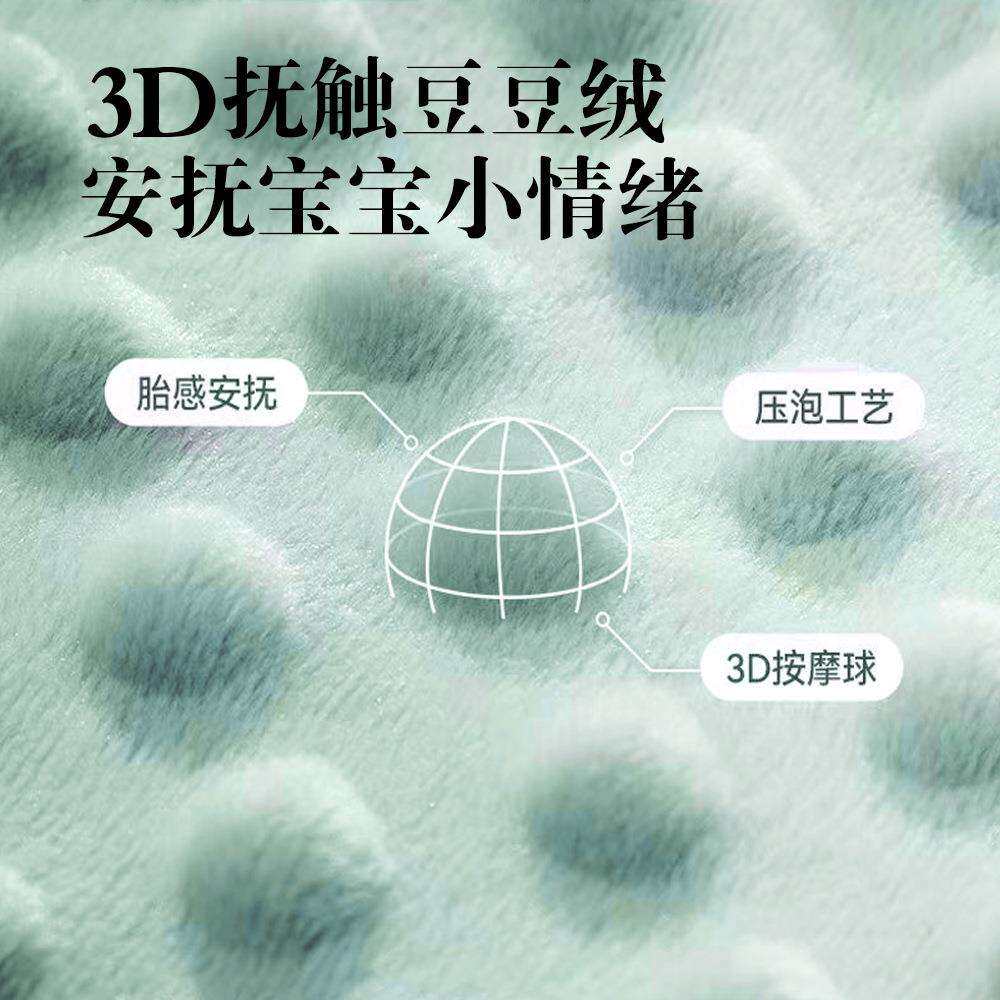 新生儿豆豆毯婴儿春秋儿童被子盖毯宝宝毛毯子安抚豆豆被母婴a类