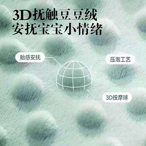 新生儿豆豆毯婴儿春秋儿童被子盖毯宝宝毛毯子安抚豆豆被母婴a类
