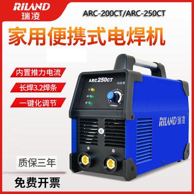 焊机ARC-250CT家用小型ARC-200CT全铜工业级电焊机220V手工焊