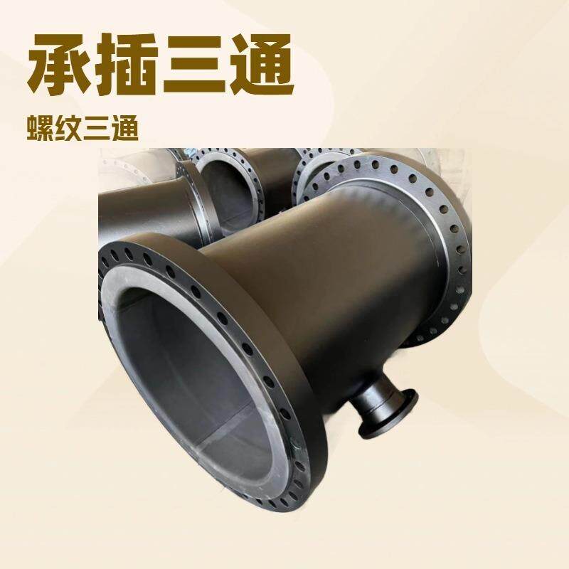 厂家 补强圈 加强板 45°补强板 45°斜三通 SPLIT-TEE 对开三通