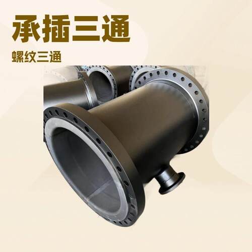 厂家 补强圈 加强板 45°补强板 45°斜三通 SPLIT-TEE 对开三通