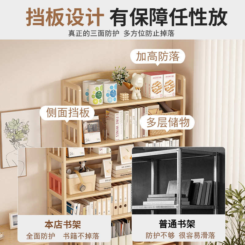 儿童实木书架落地式置物架简易多层书柜客厅靠墙多功能收纳储物柜
