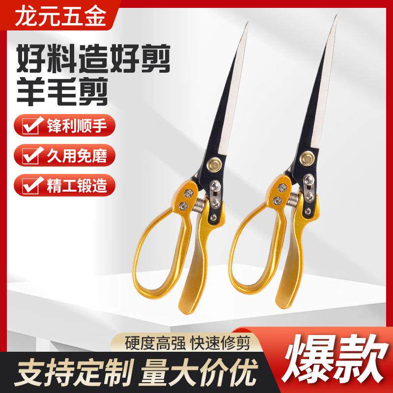 加长剪子家用新款手工羊毛剪刀手动剪修毛安全兔毛剃毛马鬃兽用