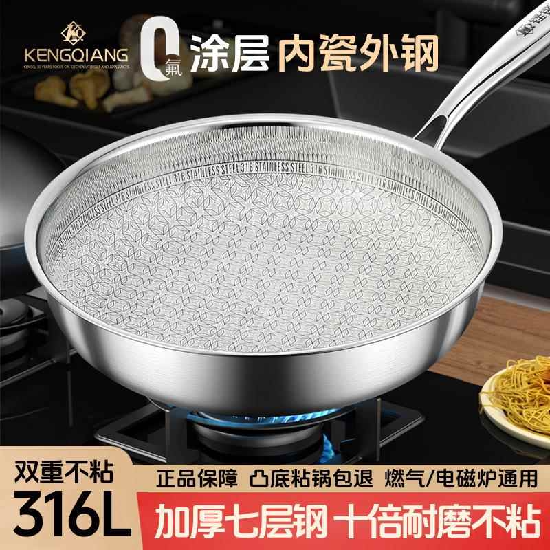 无涂层陶瓷平底锅316食品级不锈钢平底煎锅加深牛排锅烙饼专用锅