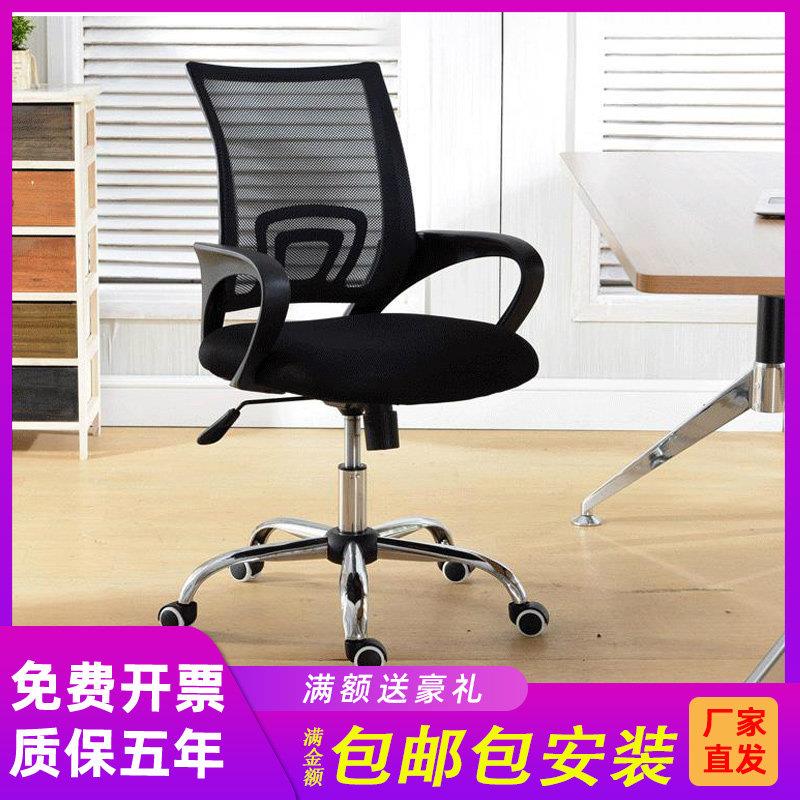 电脑椅家用懒人办公椅升降职员转椅现代简约座椅人体工学靠背椅子