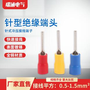 PTV绝1.25-8针1型缘端端头针YZK形子插针冷压接线端子线鼻子端子