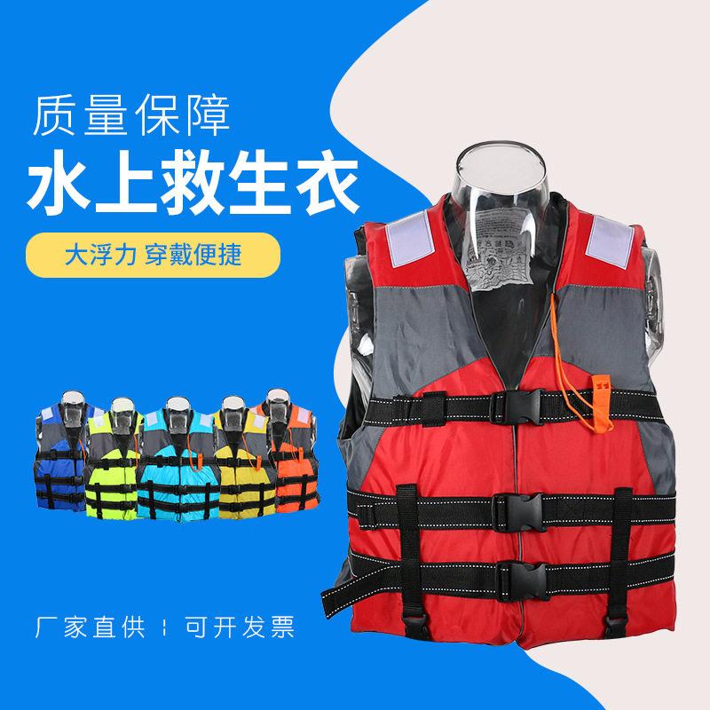 新款直销顺成雅玛哈成人儿童救生衣钓鱼马甲背心式漂流跨带浮水衣