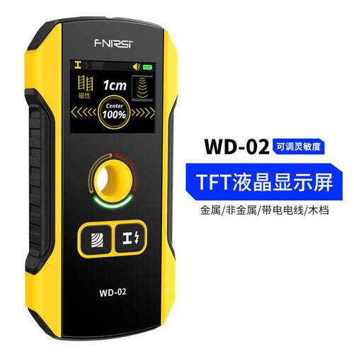 正品FNIRSI多功能墙探测仪扫电 线金属钢筋探测器高精度承重墙暗