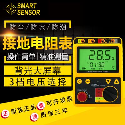 AR4105A+接地电阻测试仪电压测量仪数字显示电阻测量仪