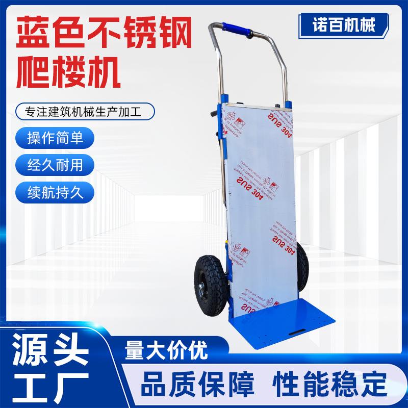 电动爬楼机上下爬楼神器搬运家电建材小推车可折叠载重工具搬运车