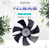 G型变频电机专用通风机冷却通风扇散热风机G80A—G315A外转子风机