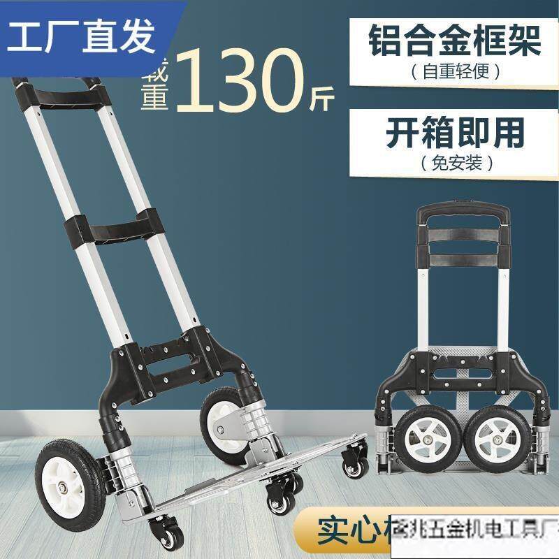 购物车买菜车手拉车折叠便携拉杆车家用行李车小推车拉货车拖车无