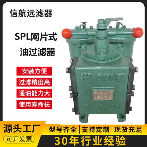 SPL-65X 双筒网片过滤器 油滤器 厂家