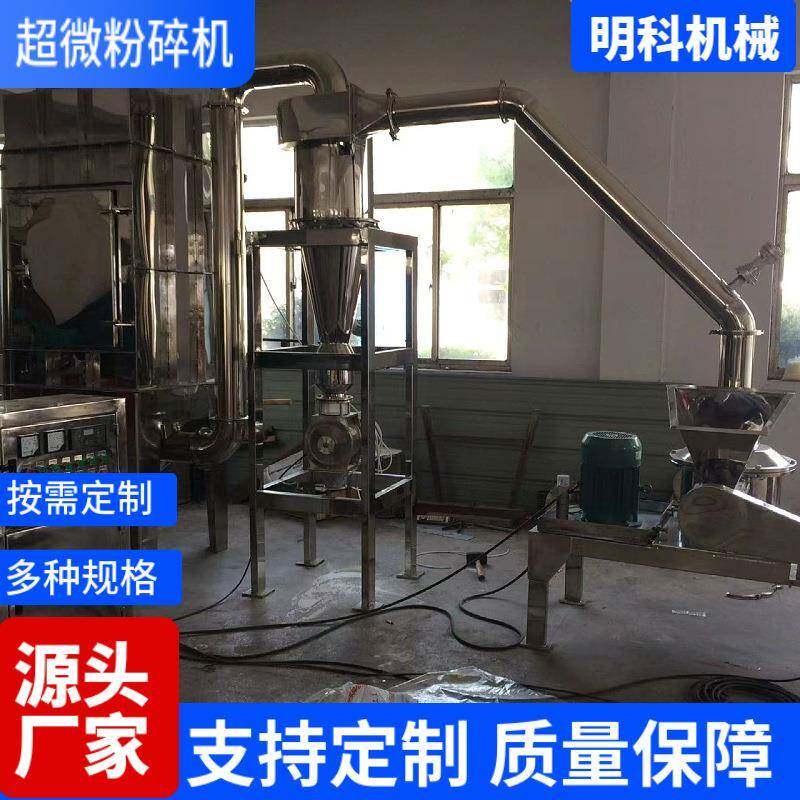 小黄姜超微磨粉机机械干姜片超细粉碎机小麦麸皮五谷杂粮小型