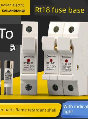 保险丝熔断器底座RT18-32X63X导轨式带灯低压插入式熔芯1P2P3P4P