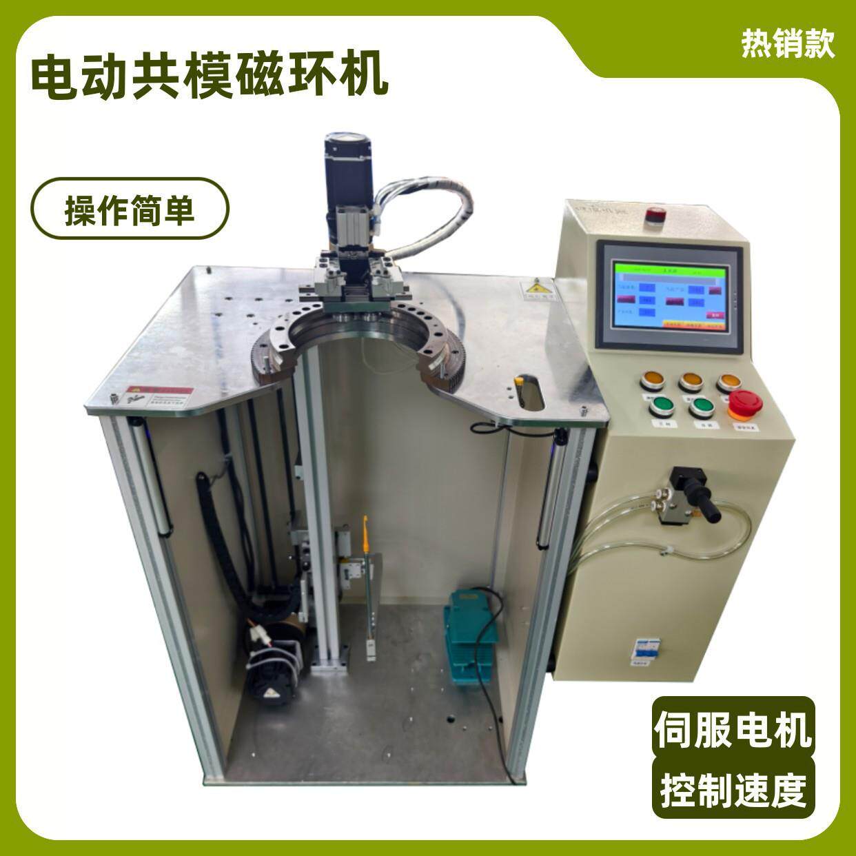 电动共模磁环绕线机【量大从优】【力大速度快】外径10-60mm